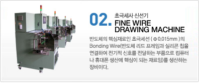 초극세사 신선기